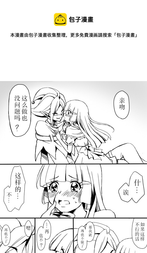 鬼牌X麗華 - 第3話 - 3
