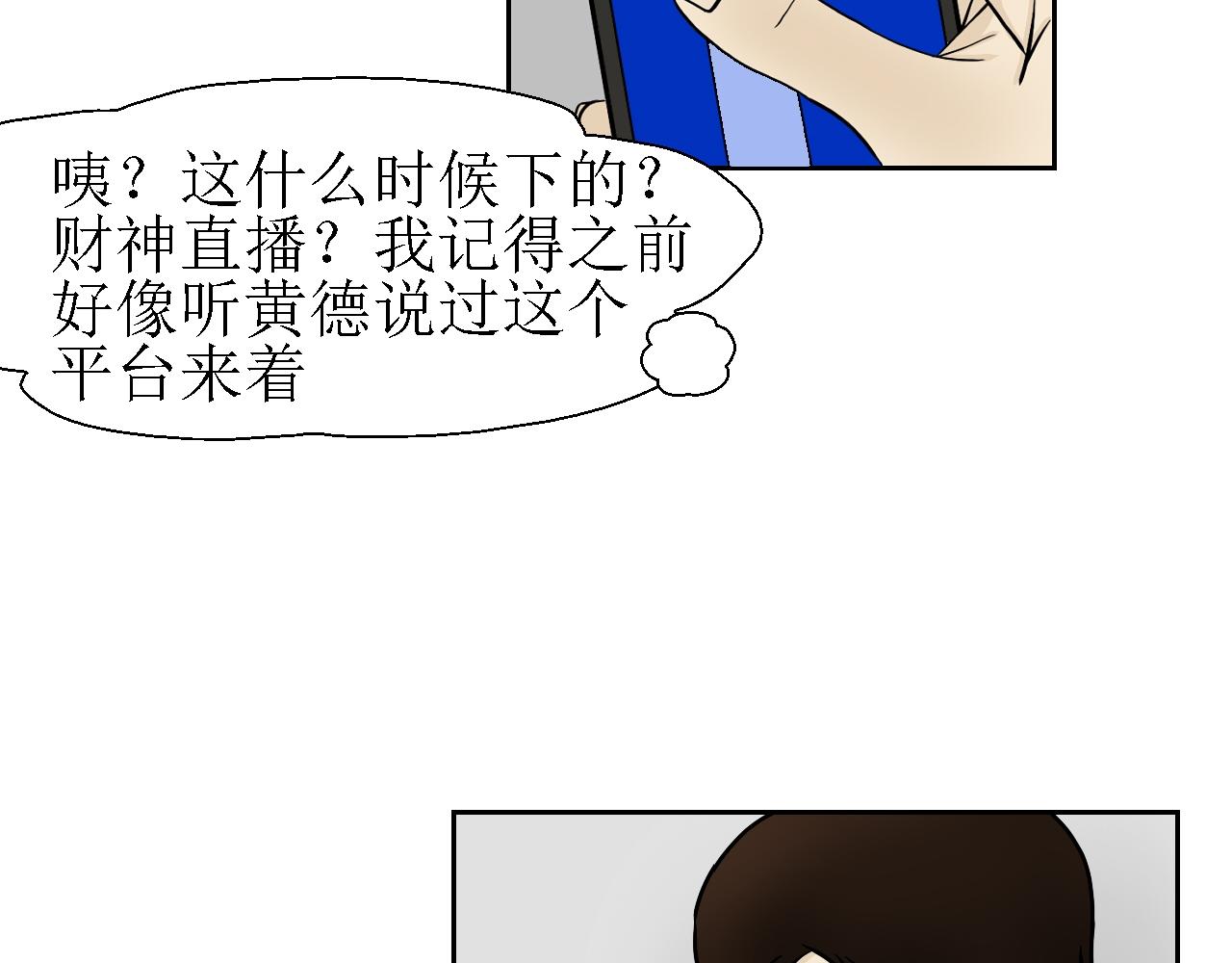 詭七 - 第二話 洞(1/3) - 5