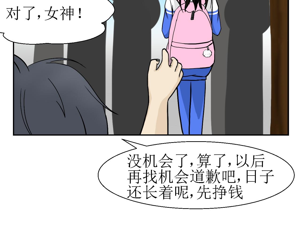 詭七 - 第二話 洞(2/3) - 4