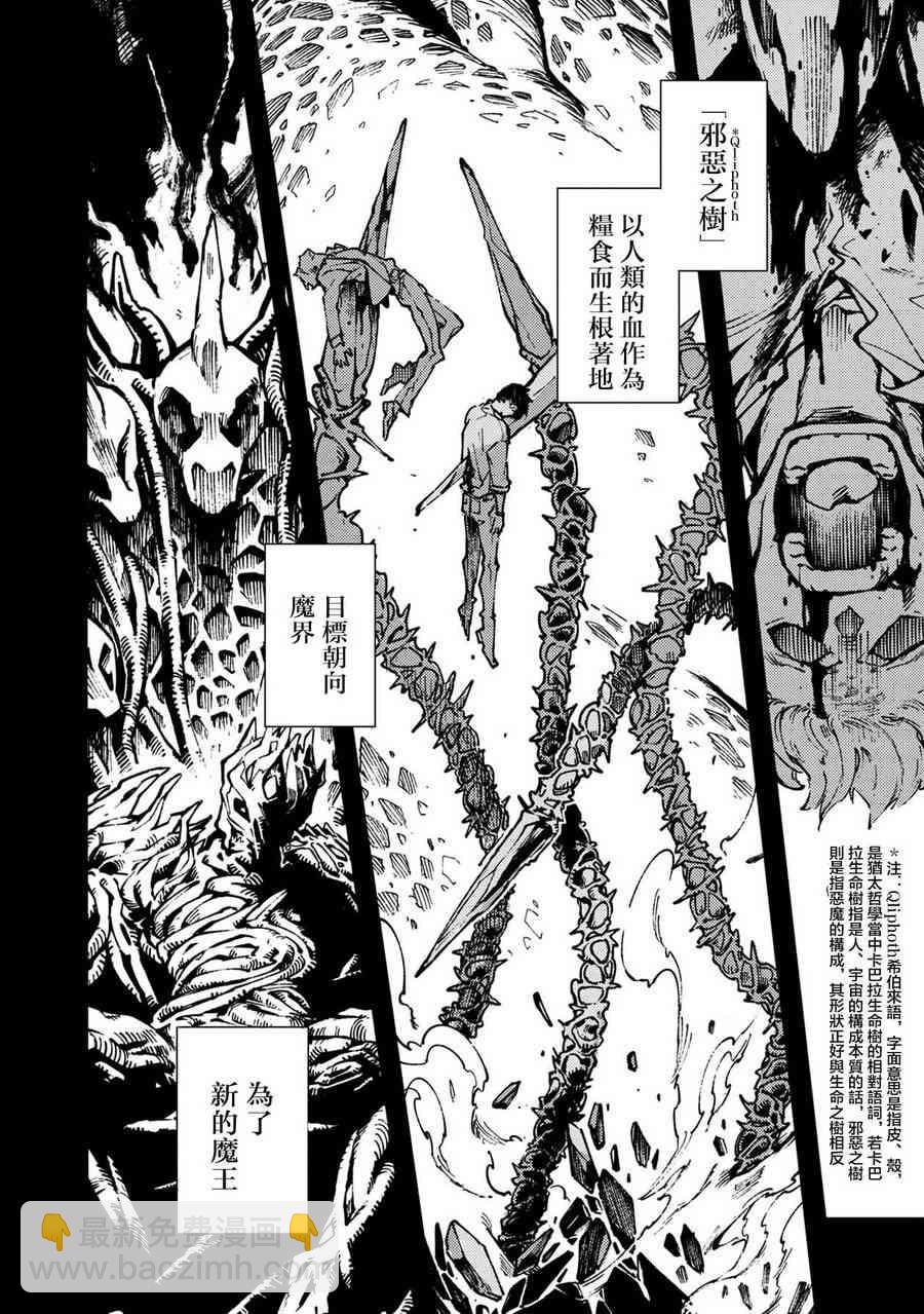 鬼泣5-V之視界- - 0話 - 2