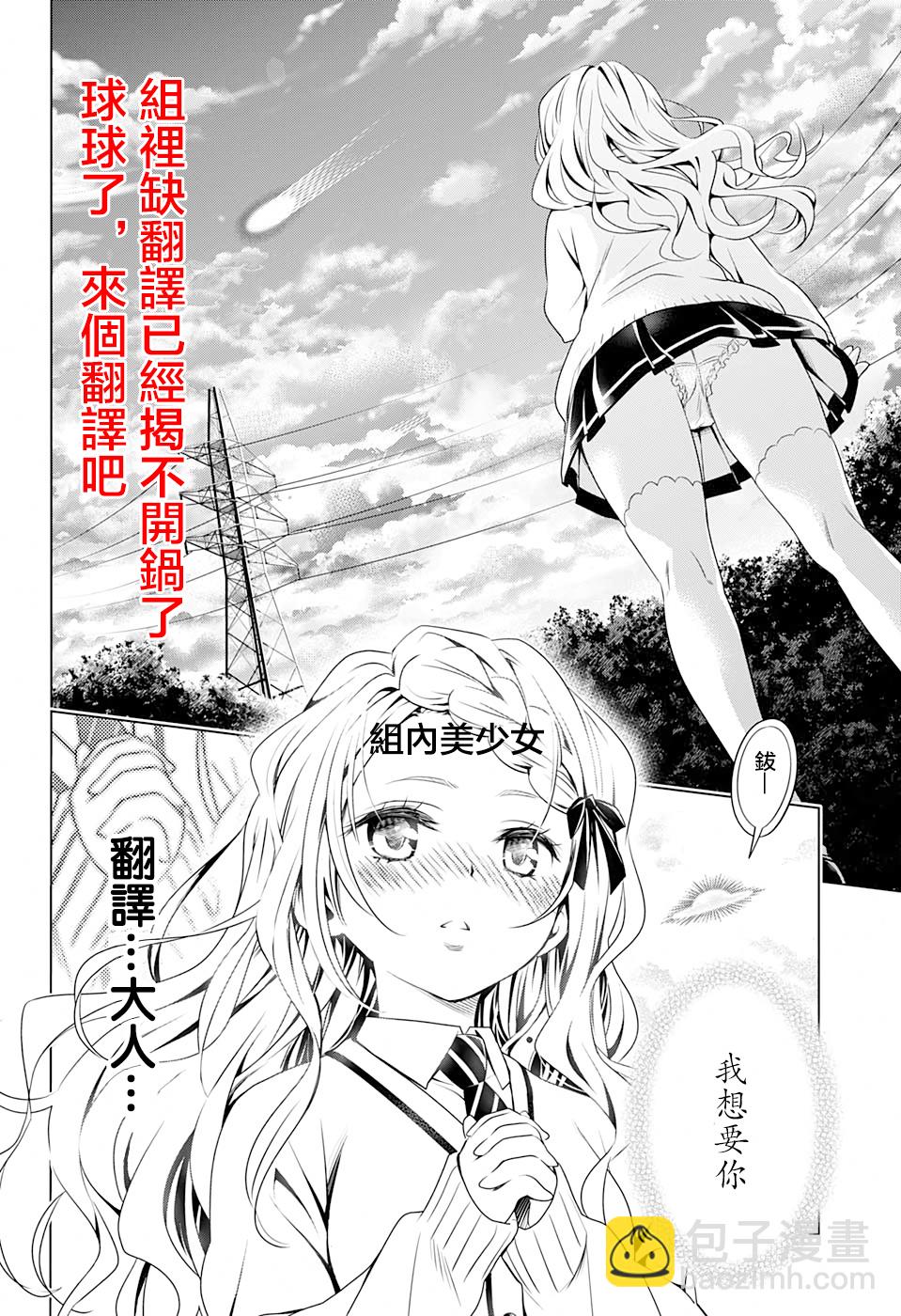 鬼泣5-V之視界- - 第35.1話 - 2