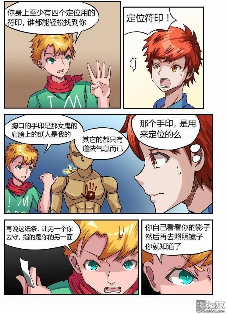 第10回 桥奴-第9话