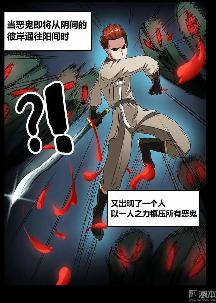 第10回 桥奴-第9话