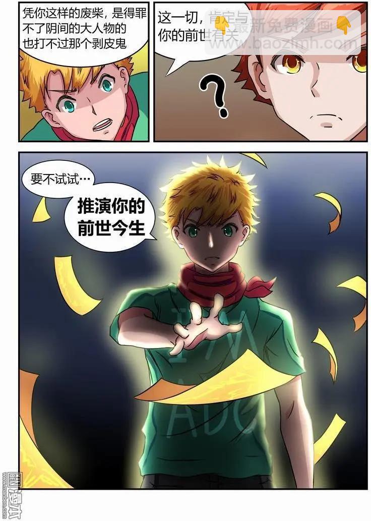 第10回 桥奴-第9话