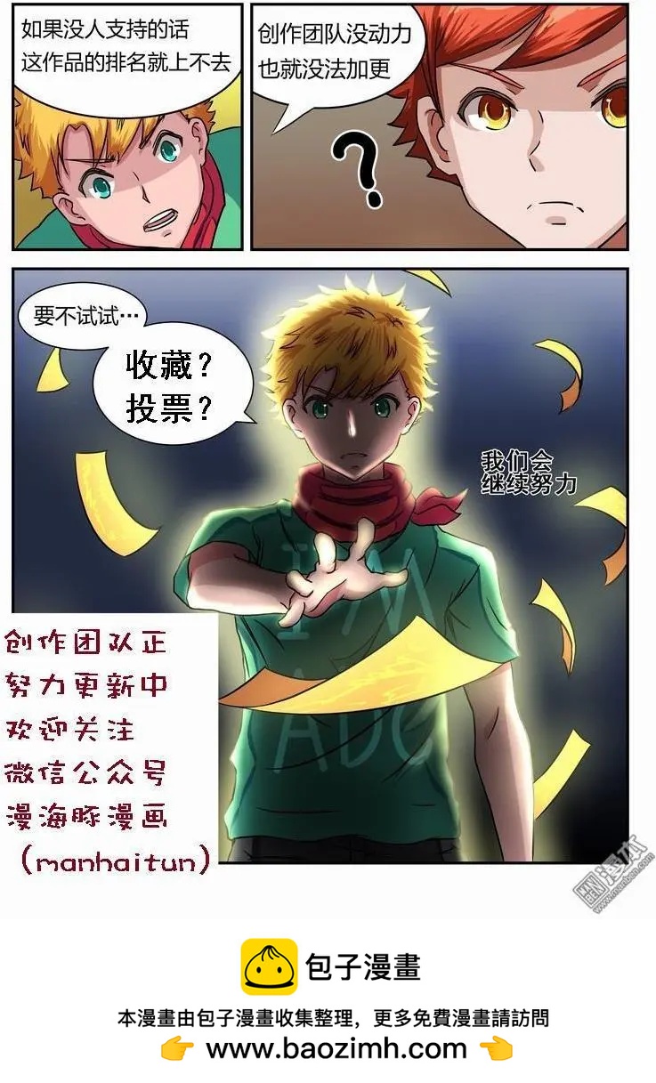 第10回 桥奴-第9话