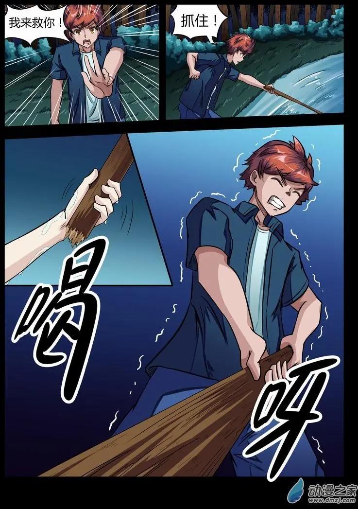 第12回 湖中女鬼-第11话