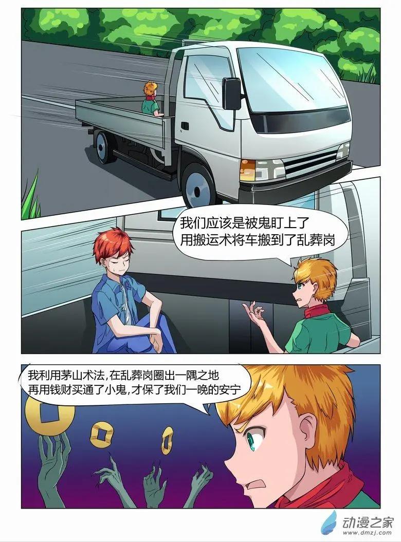 第14回 石棺-第13话