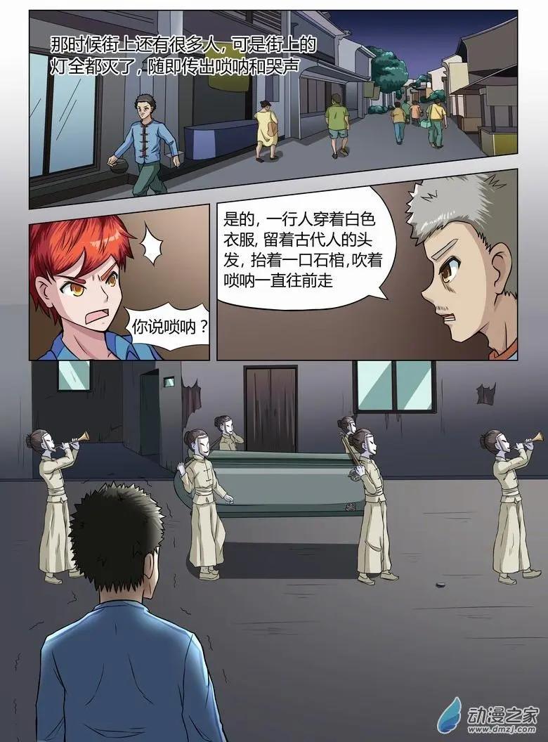 第14回 石棺-第13话