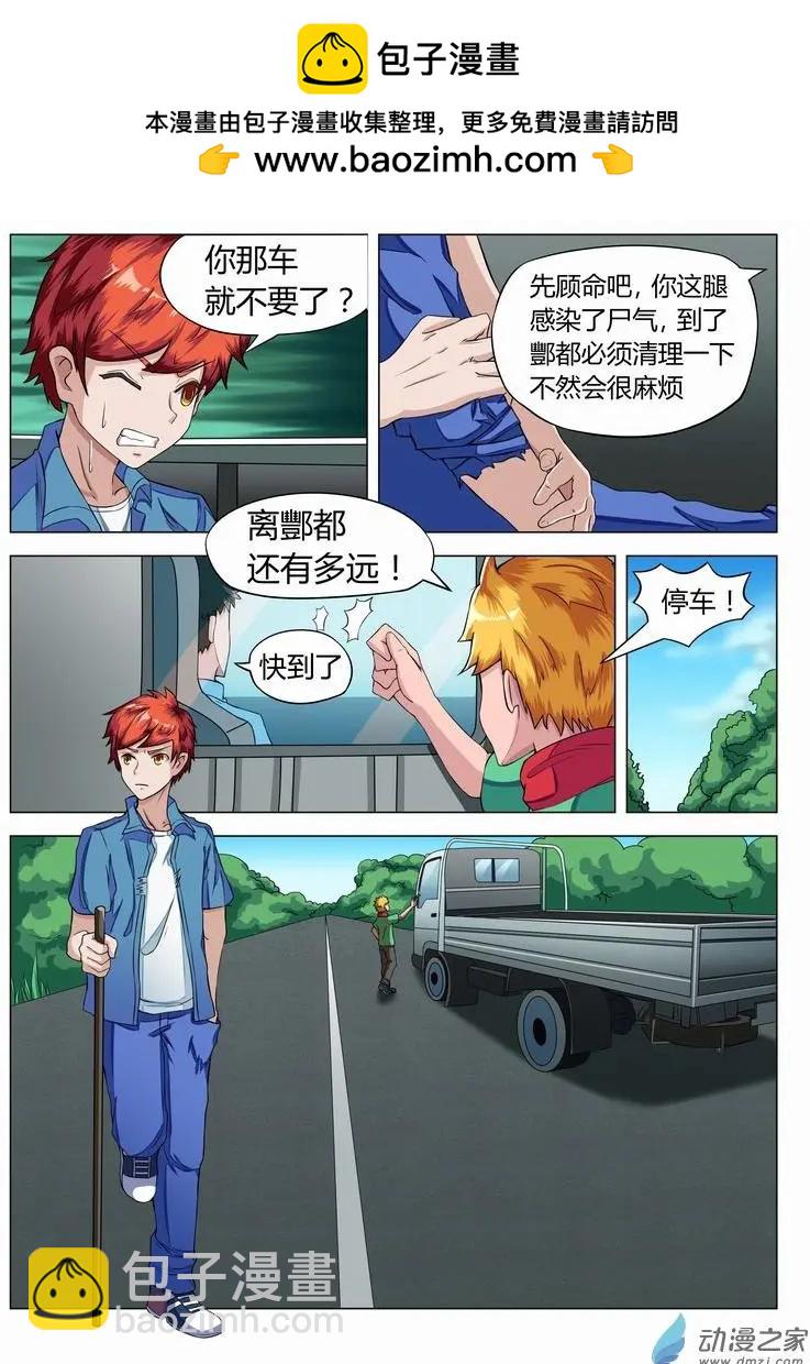 第14回 石棺-第13话