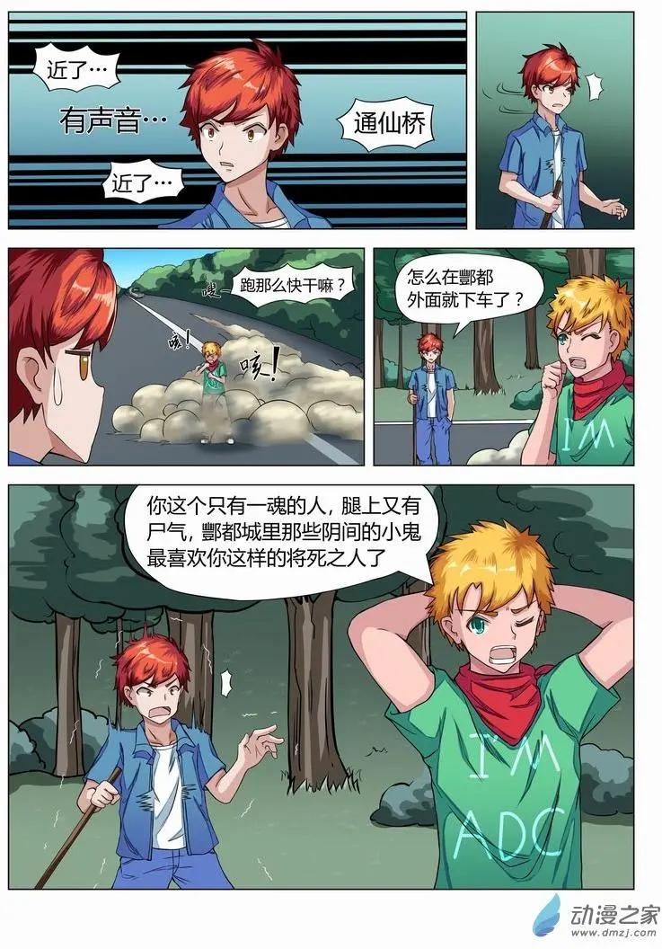 第14回 石棺-第13话