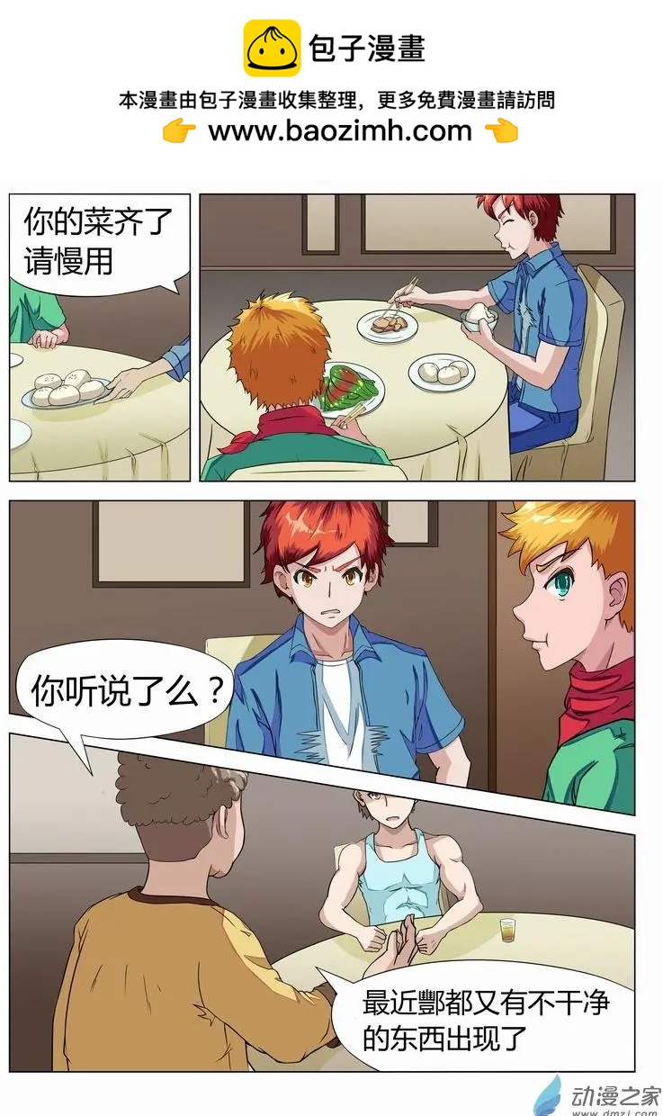 第14回 石棺-第13话