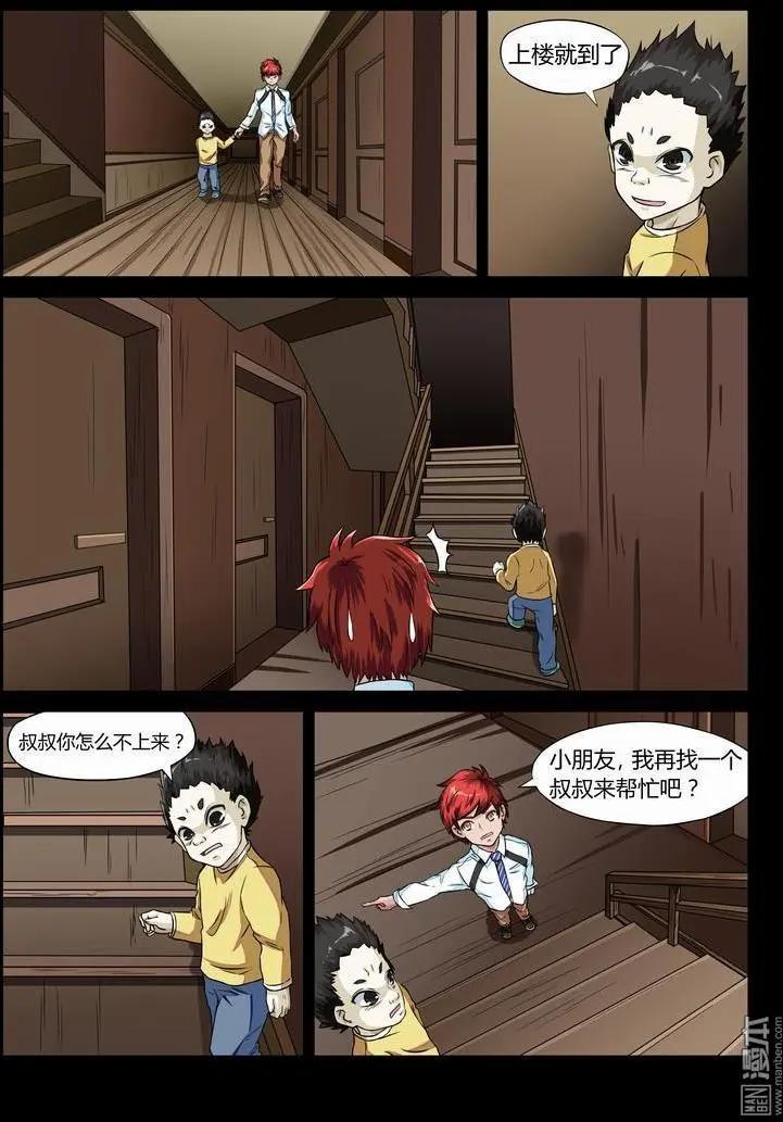 第16回 鬼童-第15话