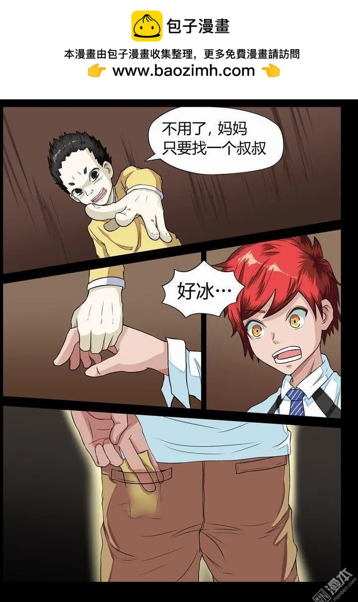 第16回 鬼童-第15话