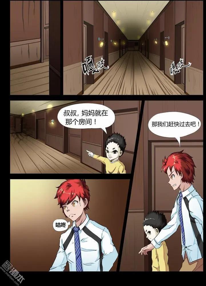 第16回 鬼童-第15话