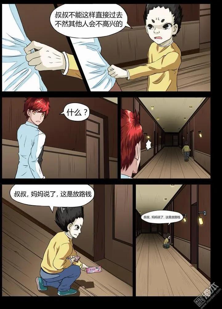 第16回 鬼童-第15话