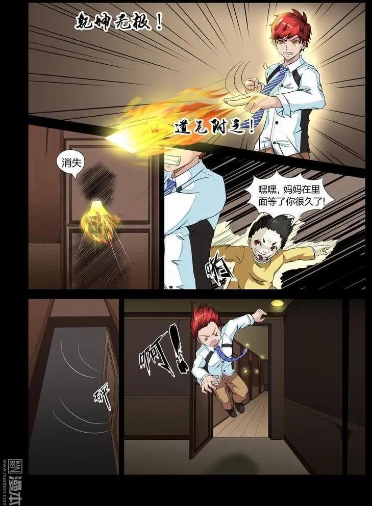 第16回 鬼童-第15话