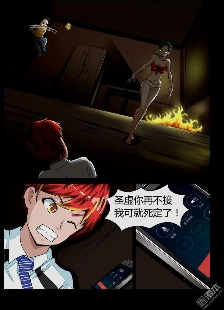 第18回 精气神-第17话