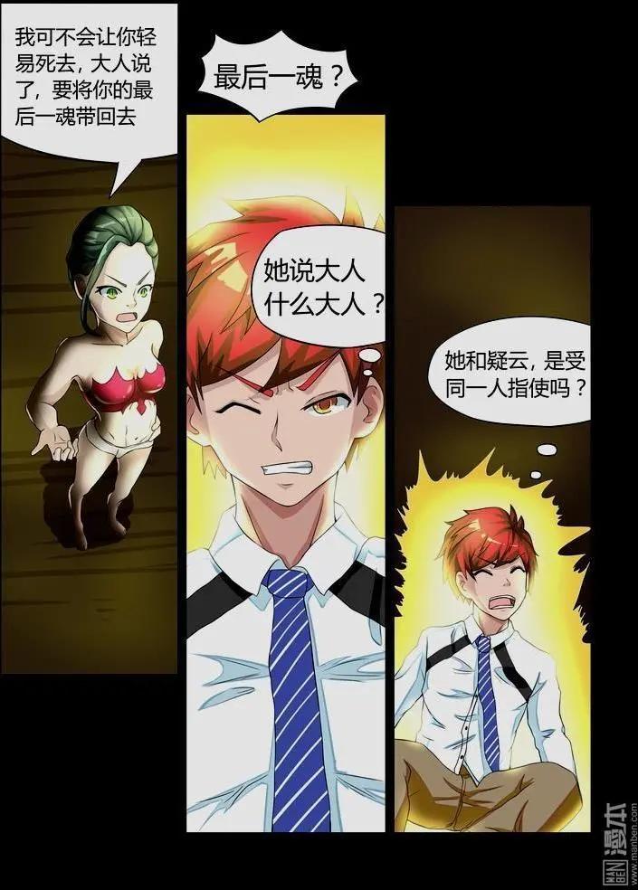 第18回 精气神-第17话