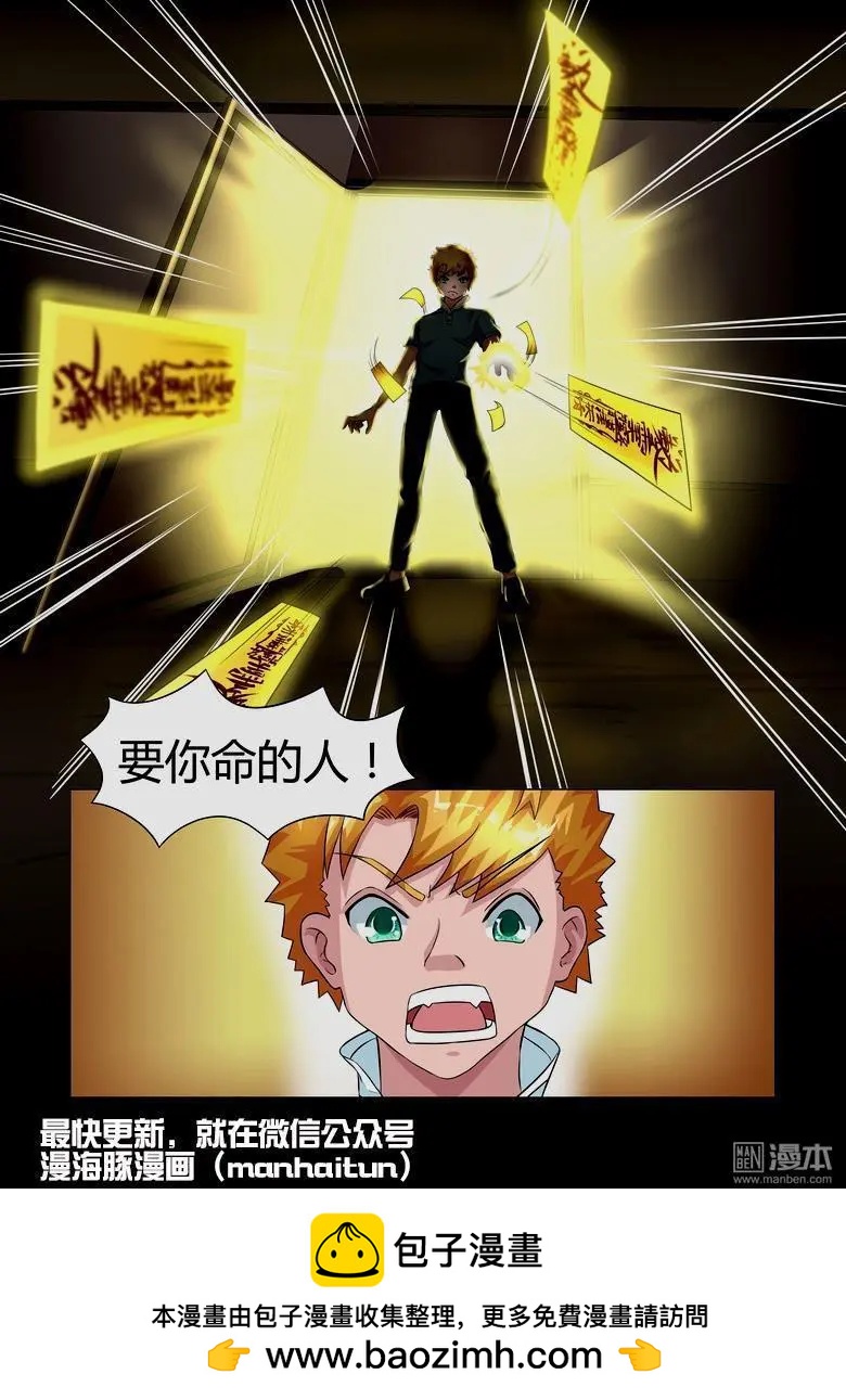 第18回 精气神-第17话