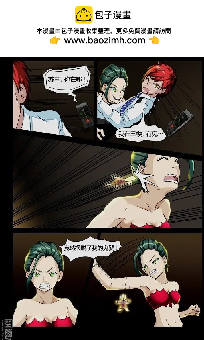 第18回 精气神-第17话