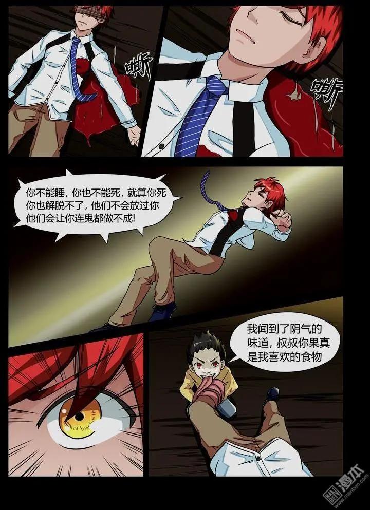 第18回 精气神-第17话