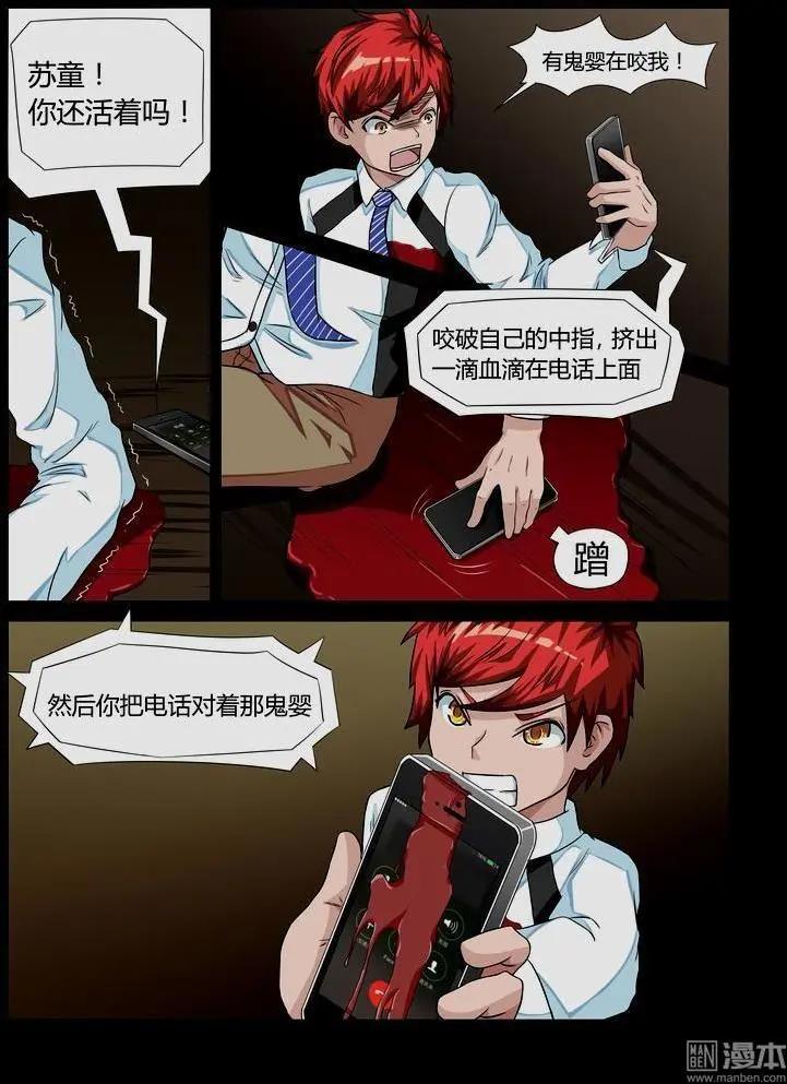 第18回 精气神-第17话