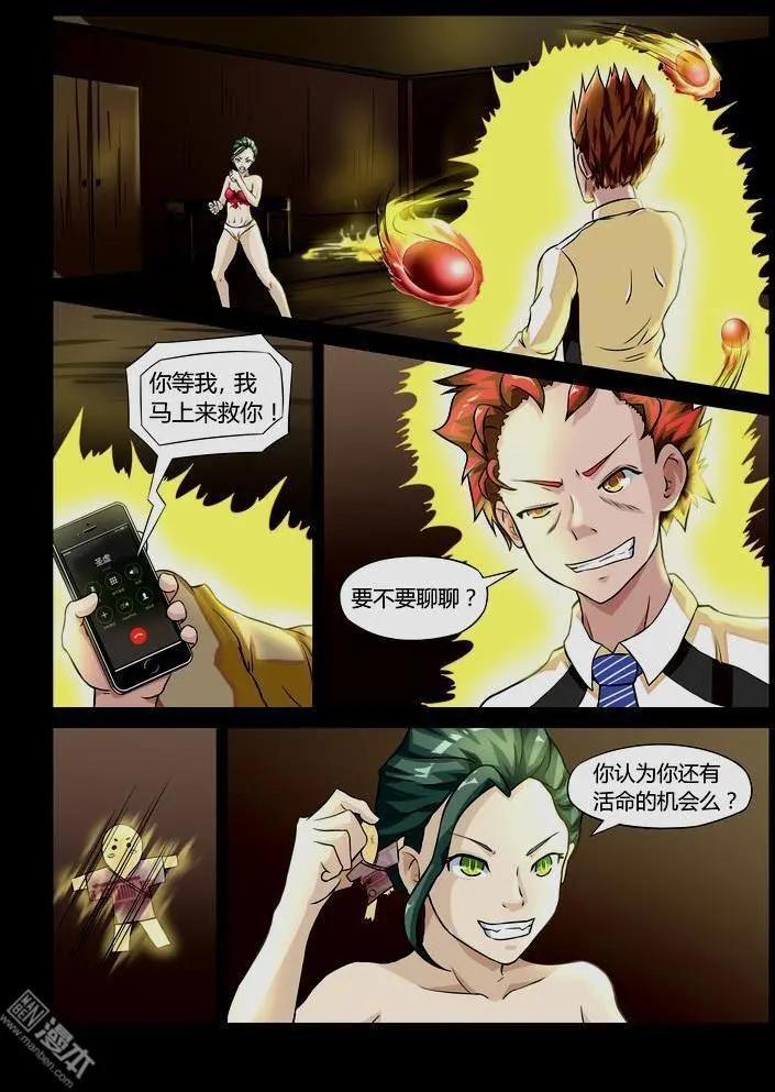 第18回 精气神-第17话