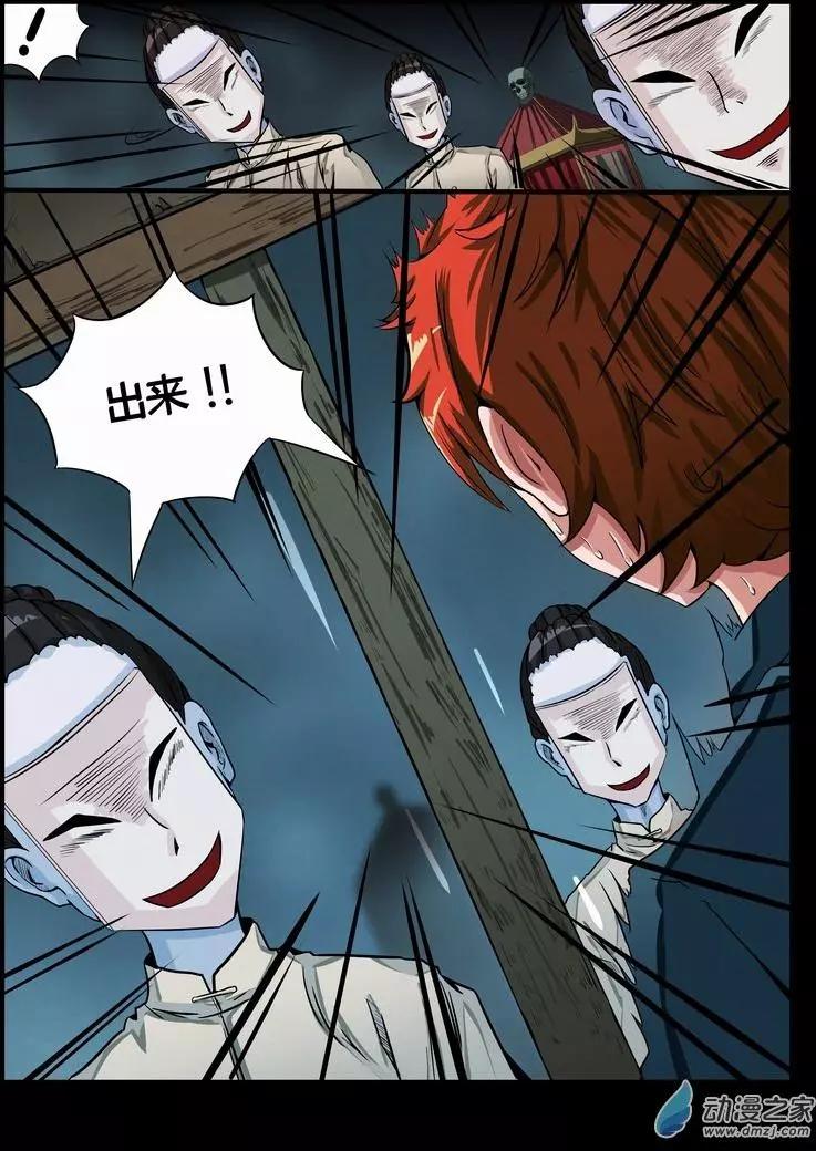 第02回 诡异工作-第1话