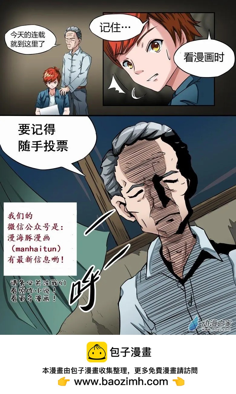 第02回 诡异工作-第1话