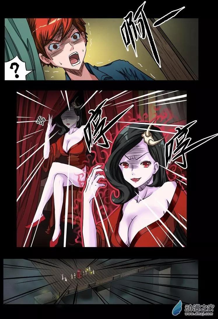 第02回 诡异工作-第1话