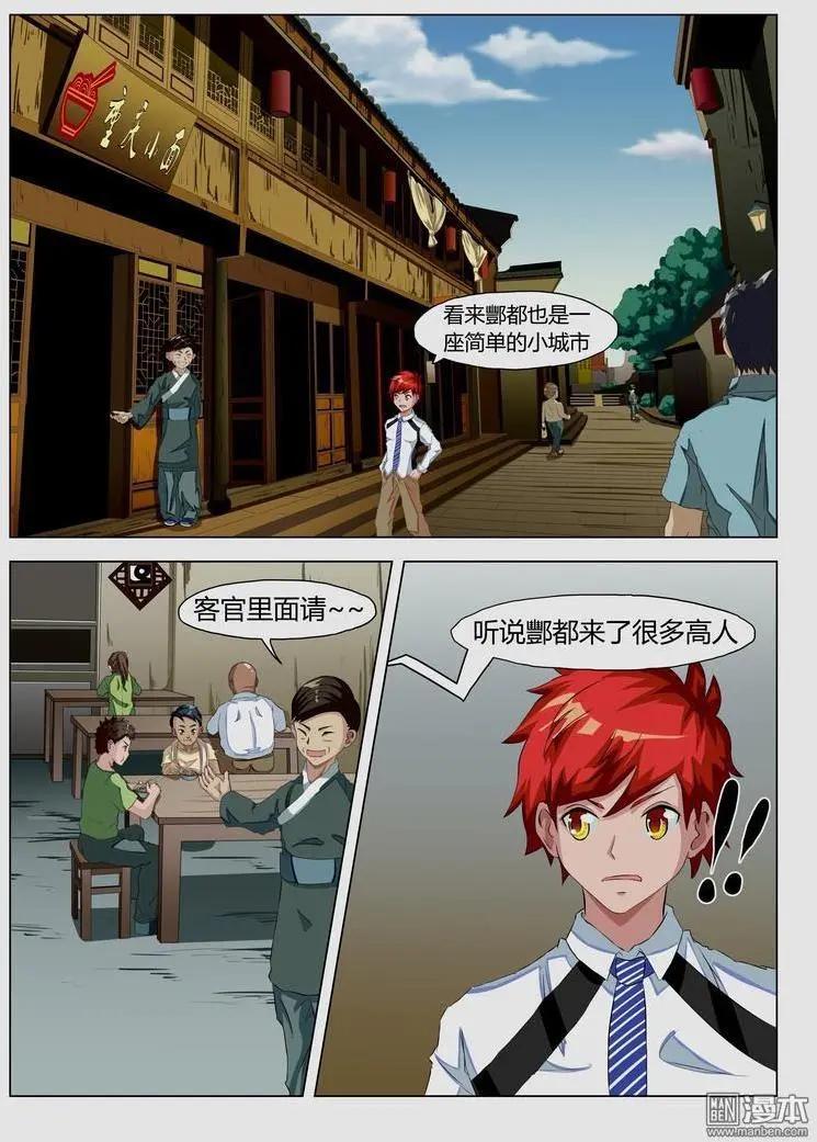 第20回 再遇-第19话