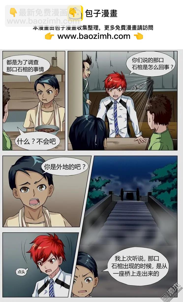 第20回 再遇-第19话