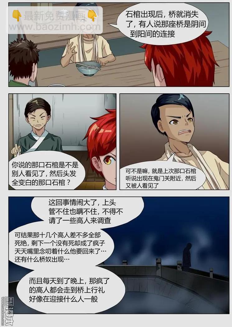 第20回 再遇-第19话