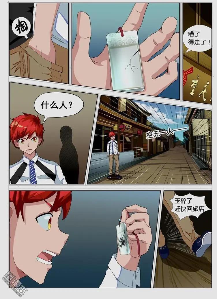 第20回 再遇-第19话