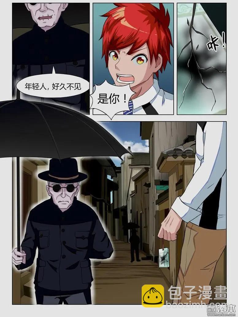 第20回 再遇-第19话