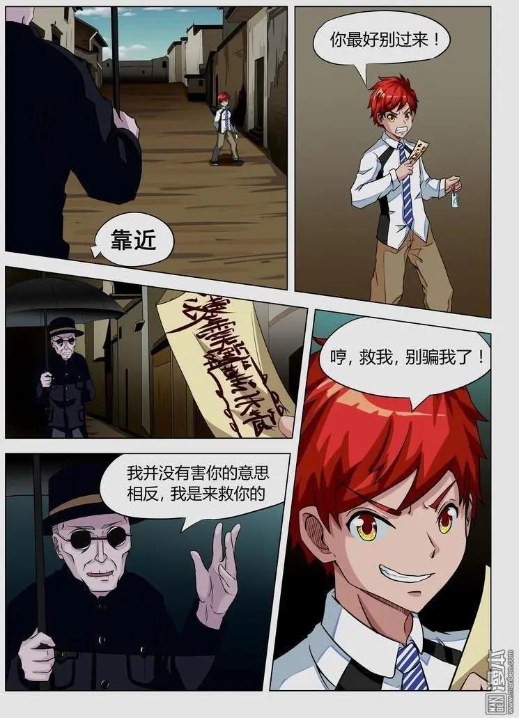 第20回 再遇-第19话