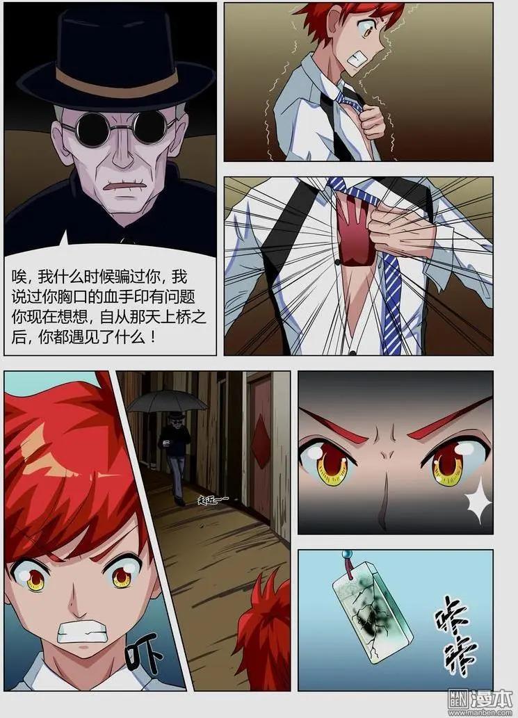 第20回 再遇-第19话