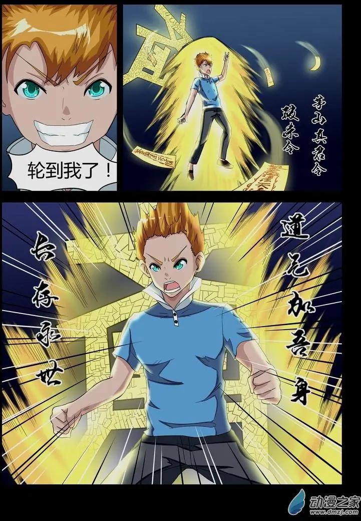 第22回 鬼婴降头-第21话