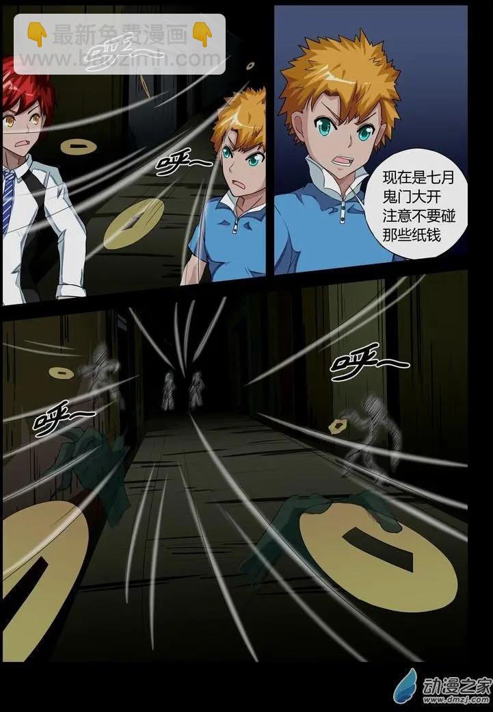 第22回 鬼婴降头-第21话