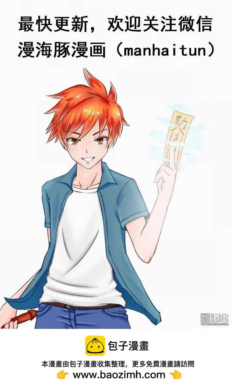 第24回 圣虚的师兄-第23话