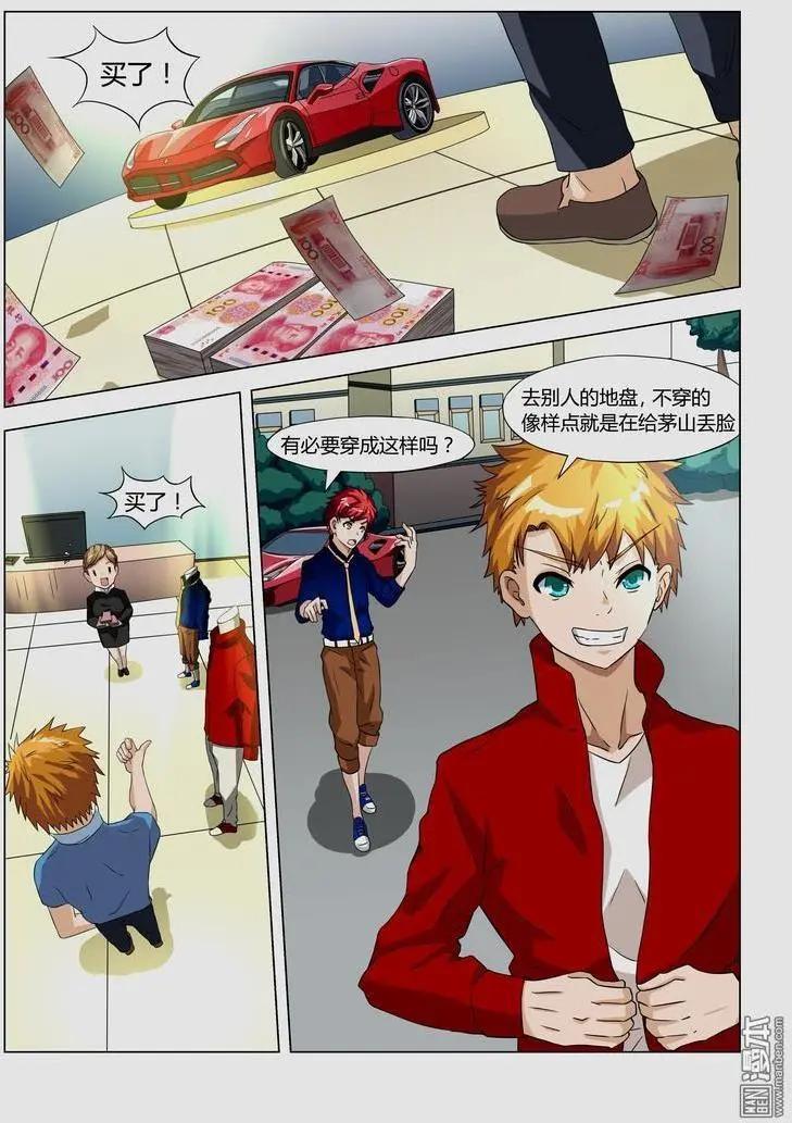 第24回 圣虚的师兄-第23话