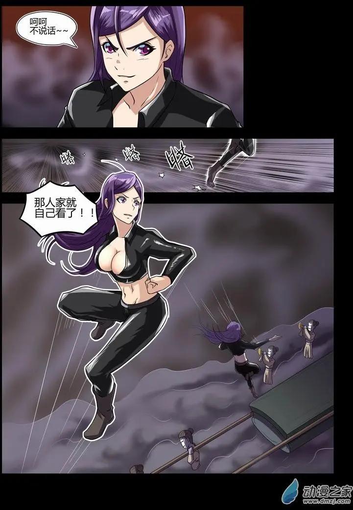 第28回 开棺！-第27话