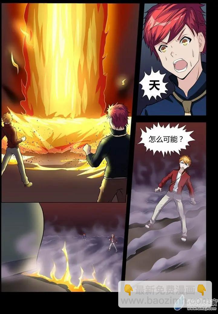 第28回 开棺！-第27话