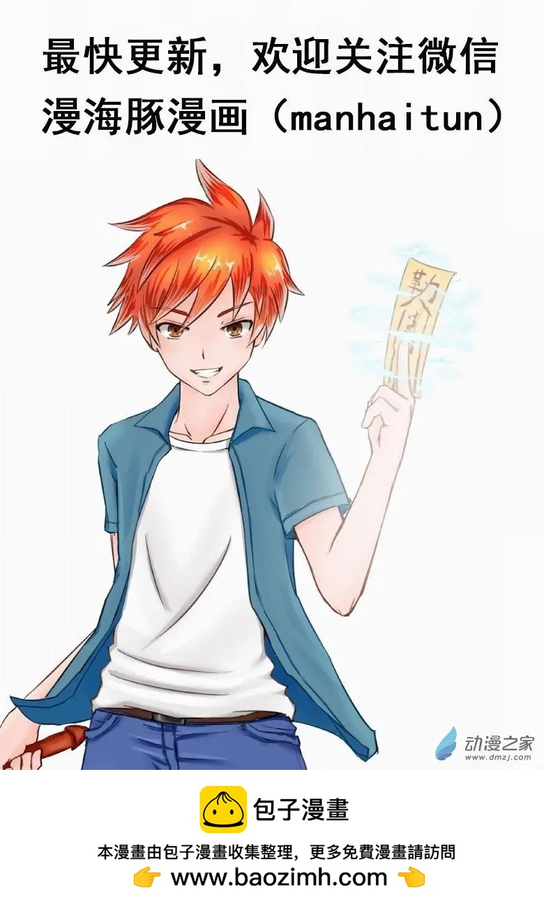 第28回 开棺！-第27话