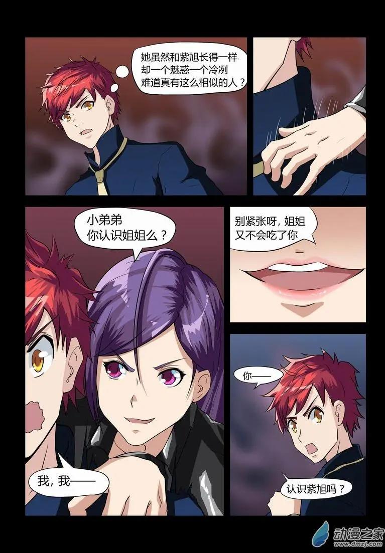 第28回 开棺！-第27话