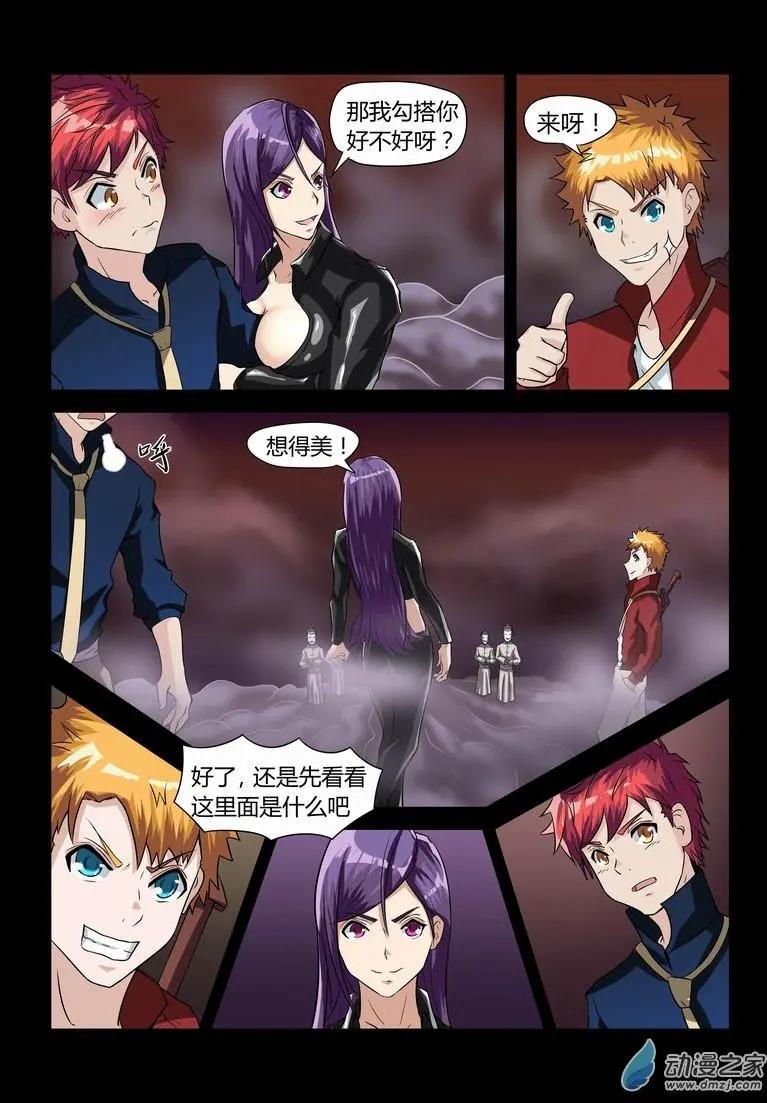 第28回 开棺！-第27话