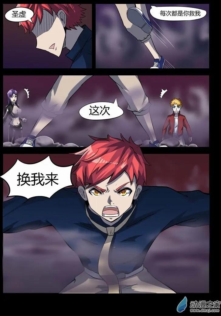 第30回 挺身而出-第29话