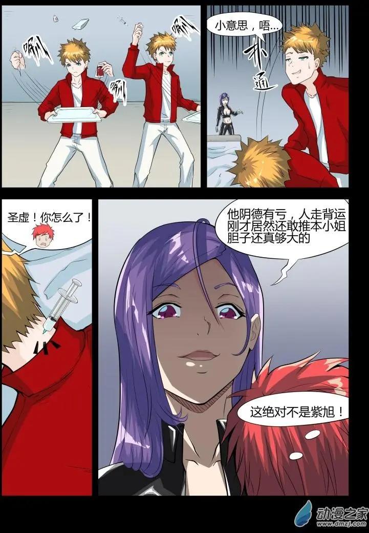 第32回 阴德有亏-第31话