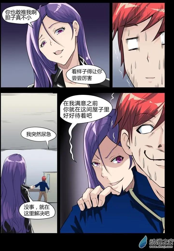 第32回 阴德有亏-第31话