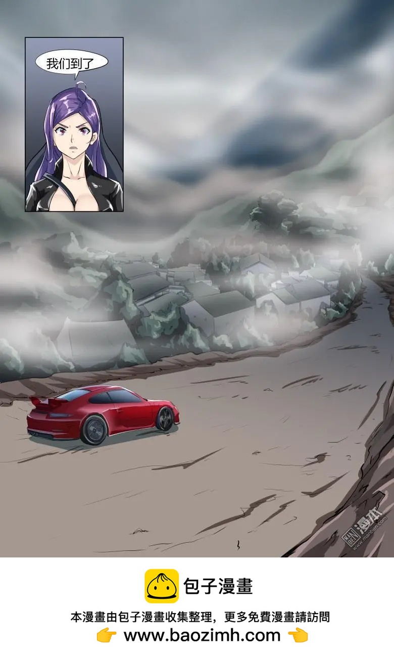 第34回 疑村-第33话